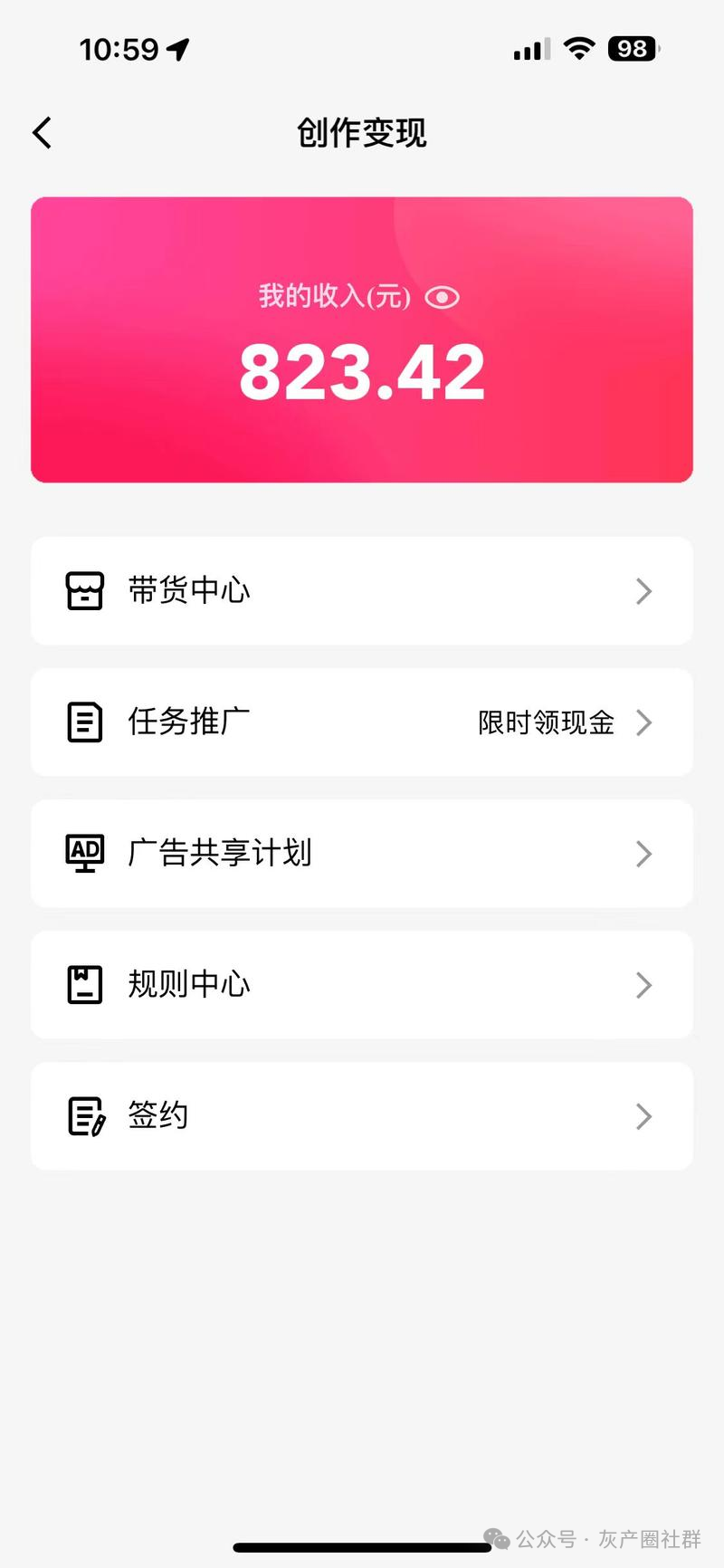 独家分析这30个热门项目的赚钱机会！(图42)