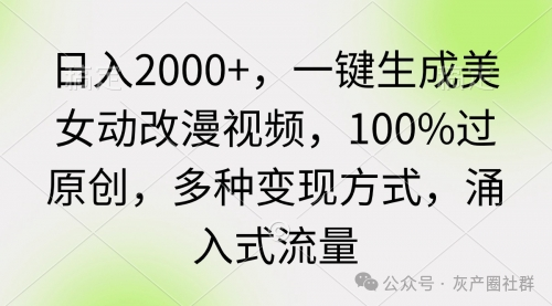 独家分析这30个热门项目的赚钱机会！(图61)