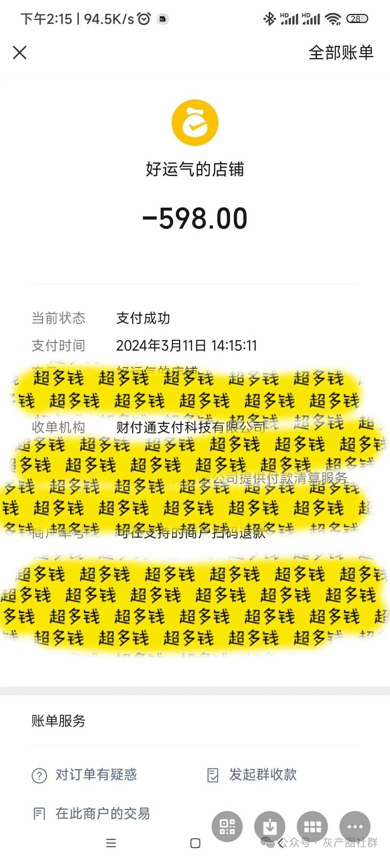 独家分析这30个热门项目的赚钱机会！(图21)