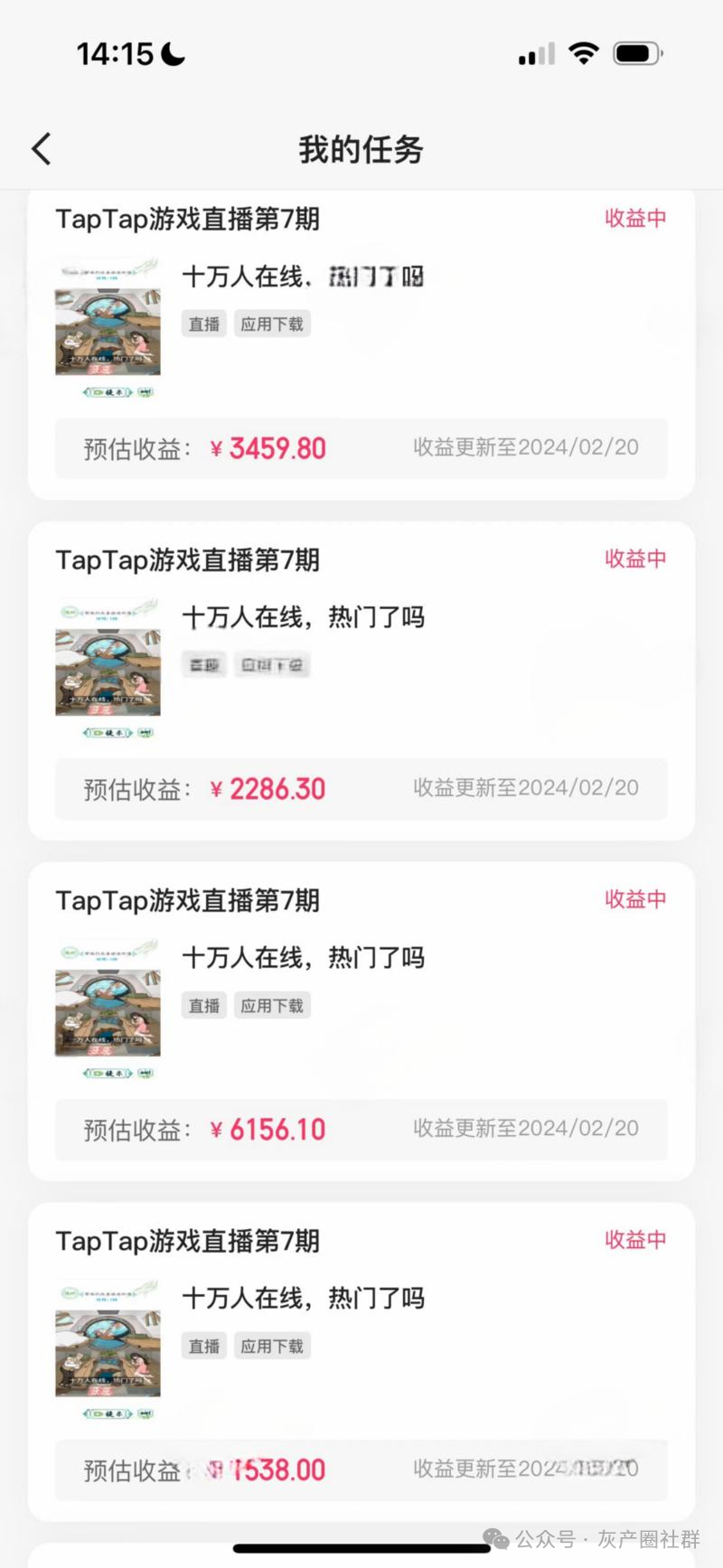 独家分析这30个热门项目的赚钱机会！(图33)