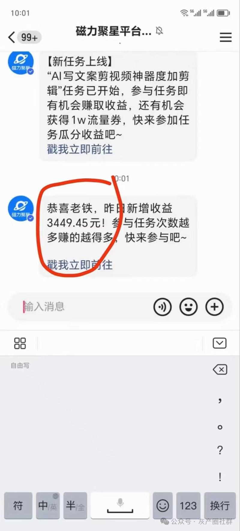 独家分析这30个热门项目的赚钱机会！(图34)