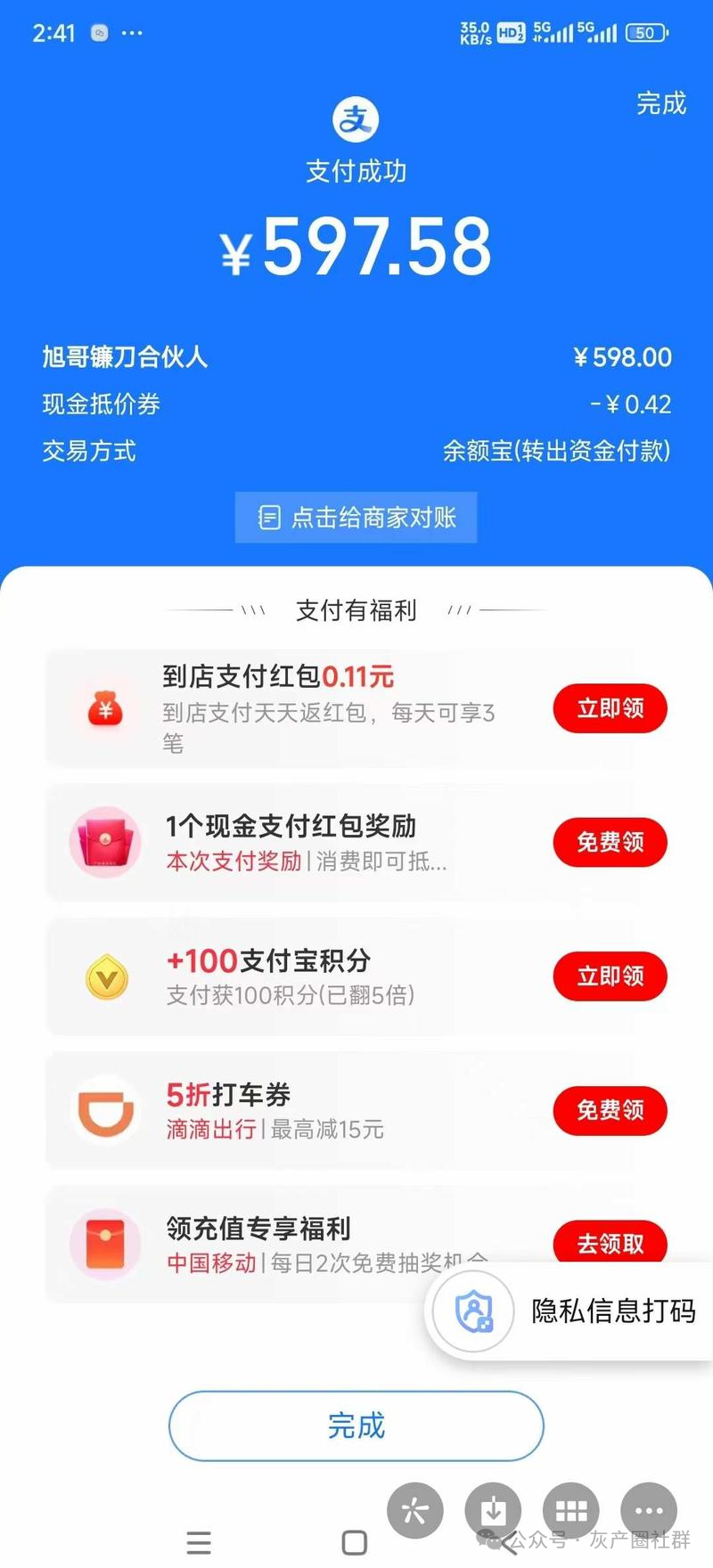 独家分析这30个热门项目的赚钱机会！(图20)