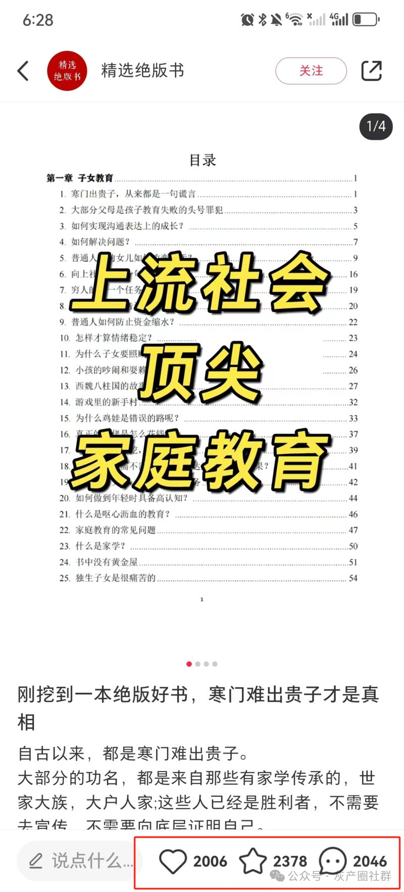独家分析这30个热门项目的赚钱机会！(图49)