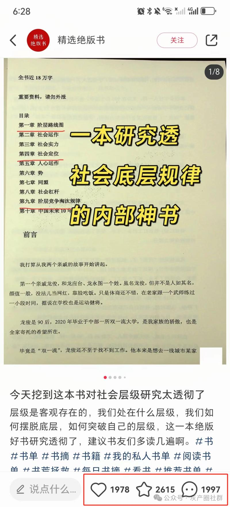 独家分析这30个热门项目的赚钱机会！(图48)