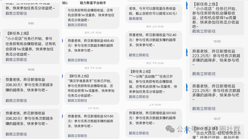 独家分析这30个热门项目的赚钱机会！(图45)