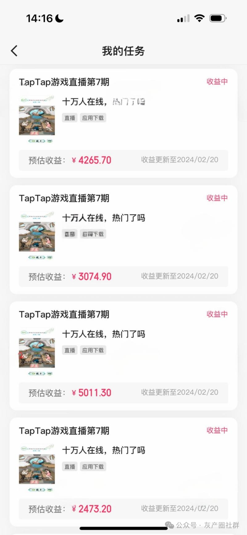 独家分析这30个热门项目的赚钱机会！(图37)