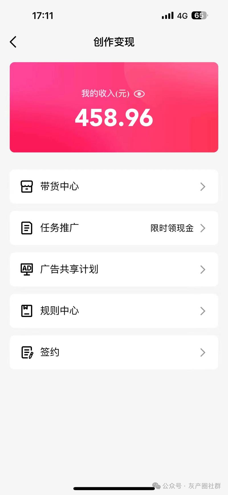 独家分析这30个热门项目的赚钱机会！(图41)