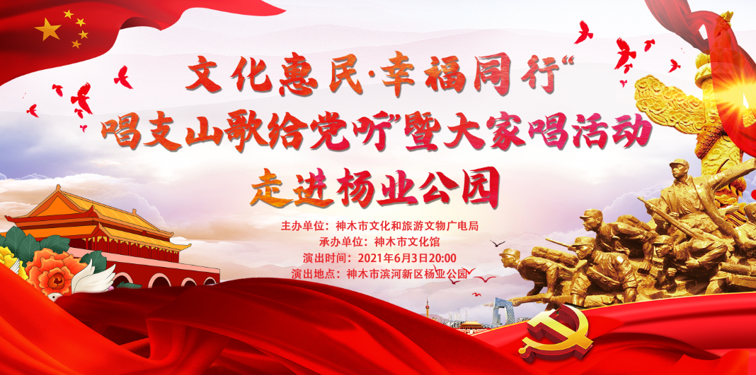 神木县文化馆
