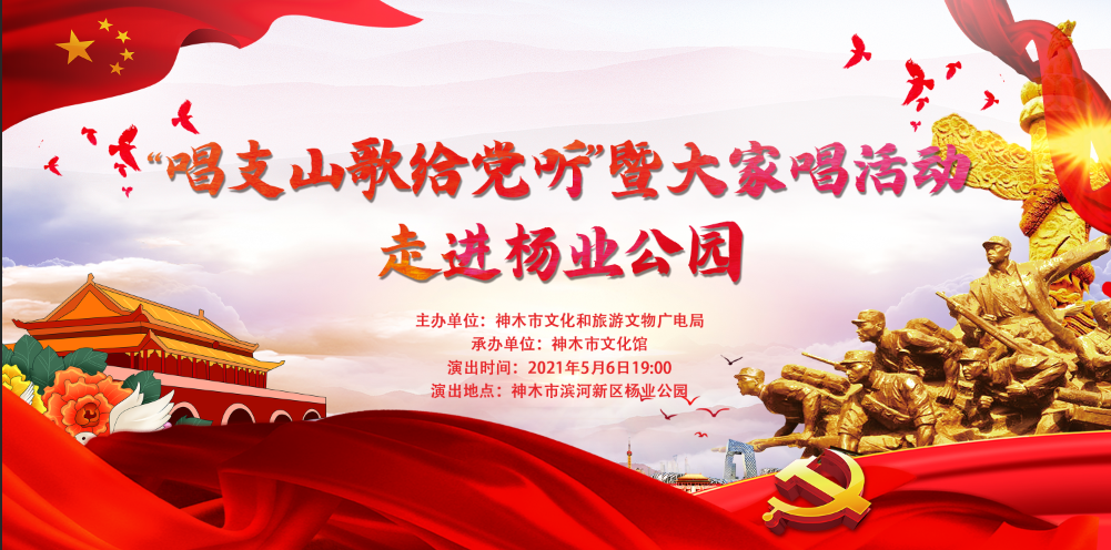 神木县文化馆