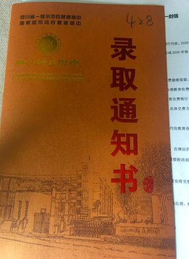 薊縣一中中考錄取通知_中考錄取通知書查詢網站_2017中考錄取通知查詢