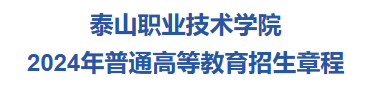 杭州城市大學分數要求_2024年山東外國語職業技術大學錄取分數線及要求_山東海事局錄取人員名單分數