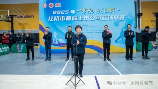 篮动暨阳，竞绽风采！安科瑞亮相江阴首届上市公司篮球联赛，以拼搏赴热爱