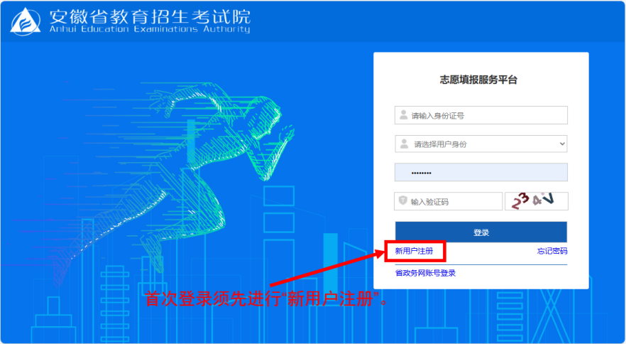 副本2026高考∣安徽省普通高校招生历年录取数据查询开通（含使用须知）1157.png