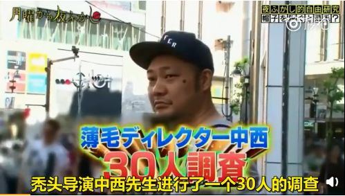 太会玩了吧！日本秃头男人的集体狂欢，去夜店蹦迪都没敢这么野！（视频/组图） - 5