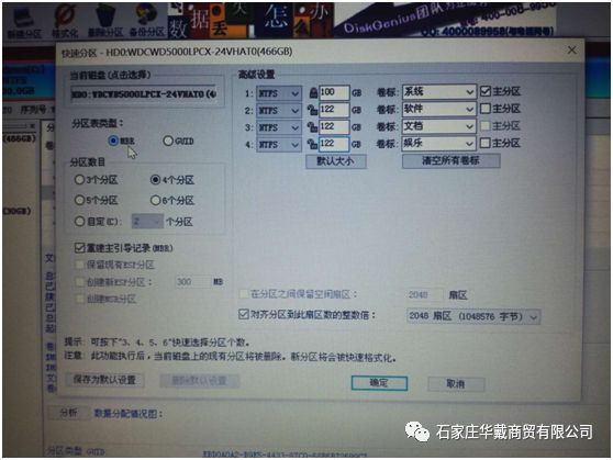 聯想筆記本電腦改win7步驟 科技 第6張