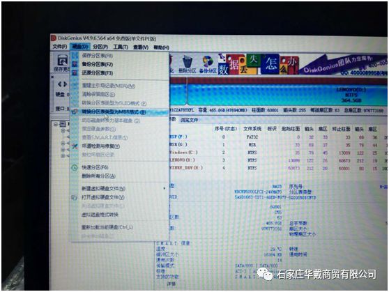 聯想筆記本電腦改win7步驟 科技 第5張