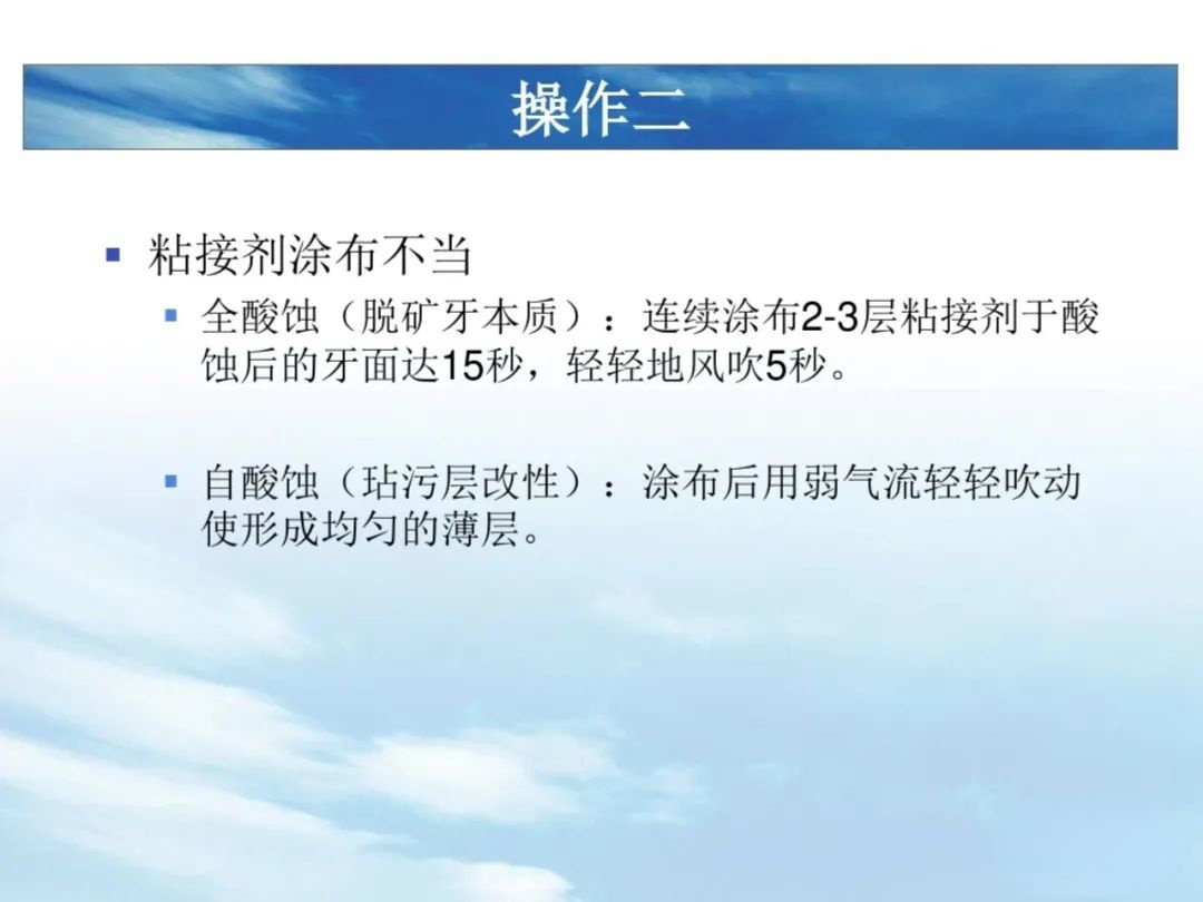 树脂充填后敏感的原因，这几点不可忽略！