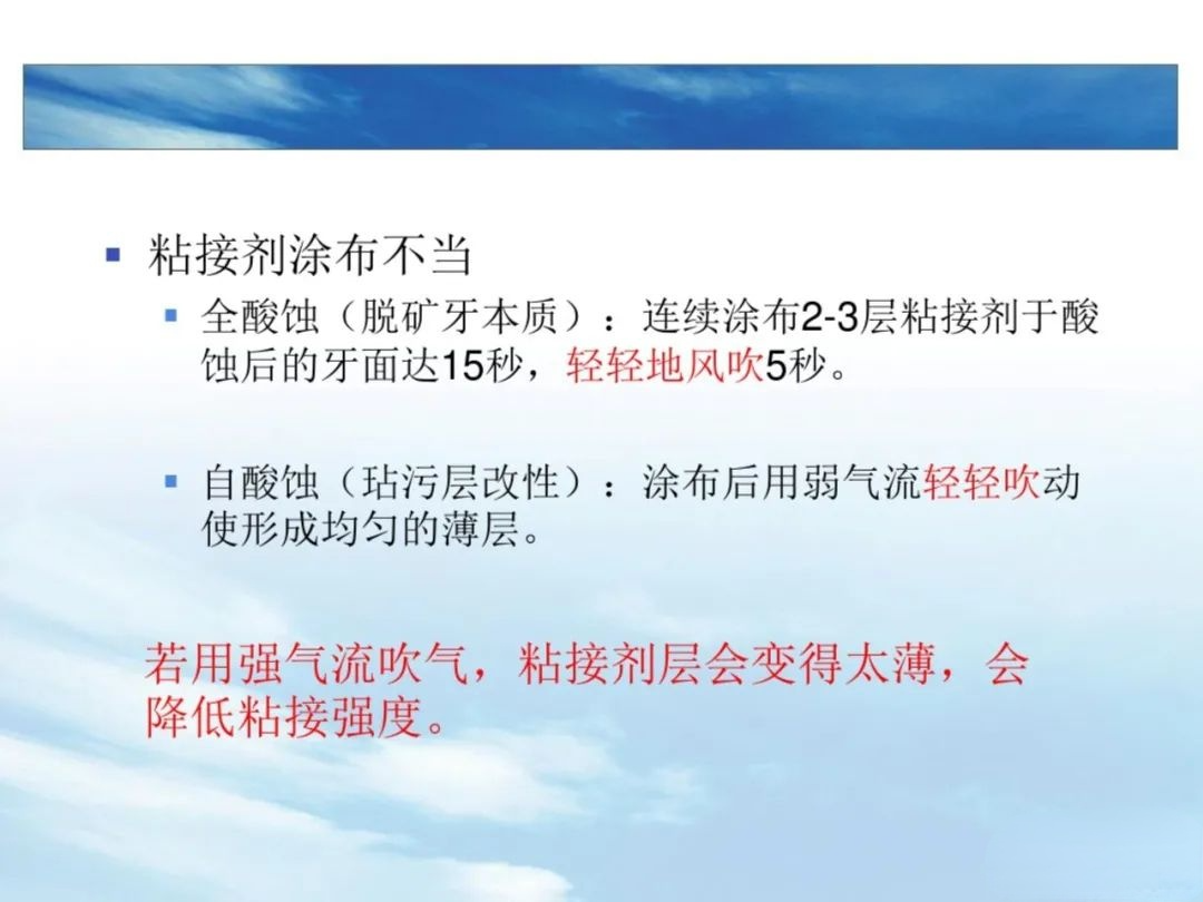 树脂充填后敏感的原因，这几点不可忽略！