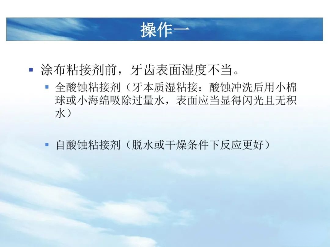 树脂充填后敏感的原因，这几点不可忽略！