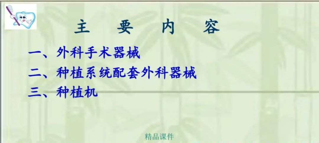 甲状腺拉钩怎么用早读 ｜ 盘点口腔种植手术器械，一文告诉你怎么使用！_https://www.jmylbn.com_新闻资讯_第3张