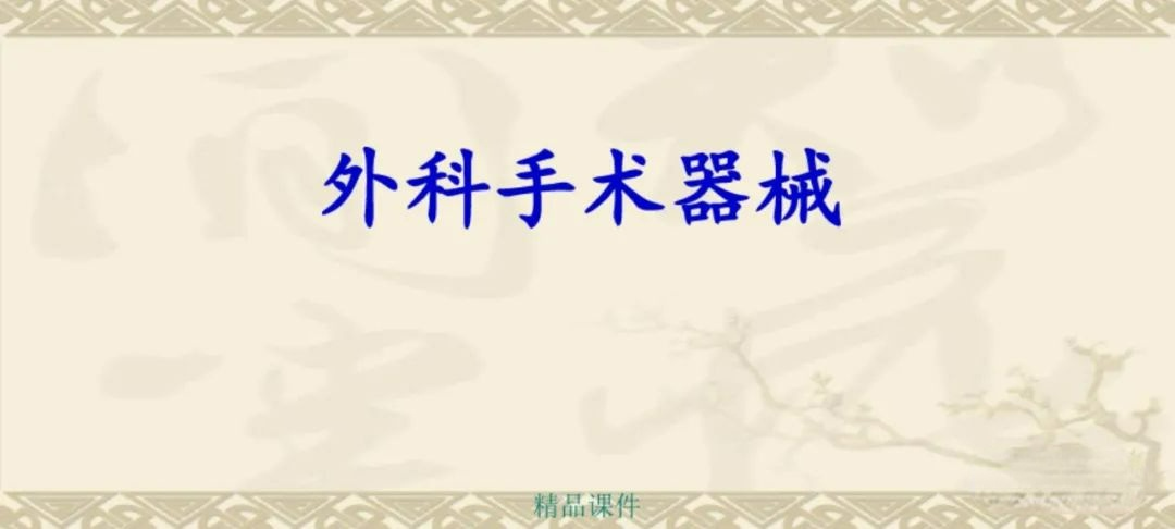 甲状腺拉钩怎么用早读 ｜ 盘点口腔种植手术器械，一文告诉你怎么使用！_https://www.jmylbn.com_新闻资讯_第4张