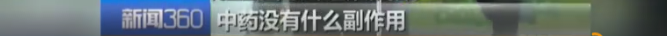 藥監局點名蒲地藍！兒童感冒藥成重災區，你家寶寶吃過多少？ 親子 第7張