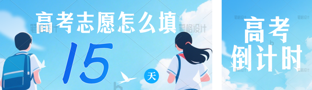 高考志愿怎么填