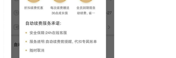 奇艺取消自动爱续费会员_奇艺取消自动爱续费怎么操作_如何取消爱奇艺自动续费