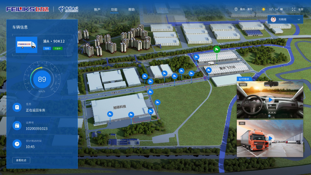 硬核！重庆人工智能“十大应用场景”发布
