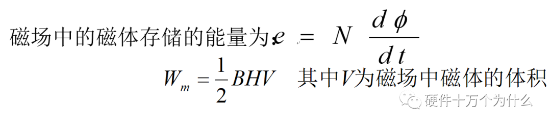 【知识分享】关于“电感”，你应该知道的知识点的图3