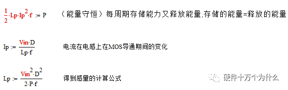 【技巧分享】选择“正激”还是“反激”？的图8