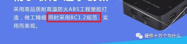 USB快充，原来有这么多 血雨腥风的图2