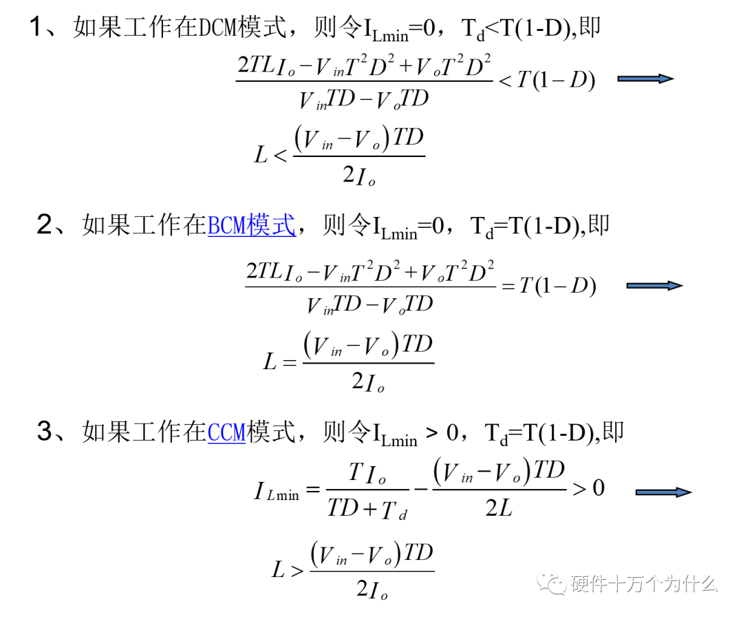 干貨｜BUCK電路工作原理解析的圖22