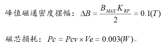 _开关电源激励变压器_反激电源变压器原边电压