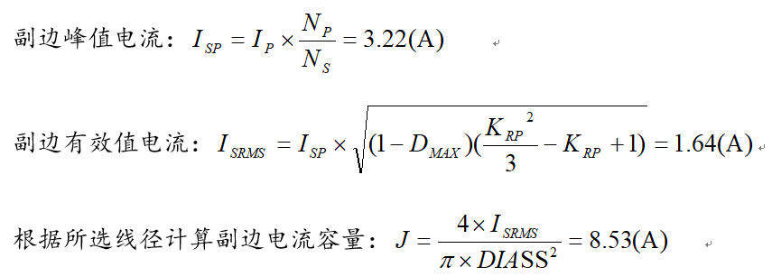 _反激电源变压器原边电压_开关电源激励变压器