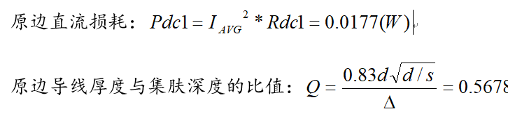 开关电源激励变压器_反激电源变压器原边电压_