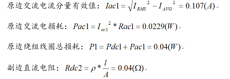 反激电源变压器原边电压__开关电源激励变压器