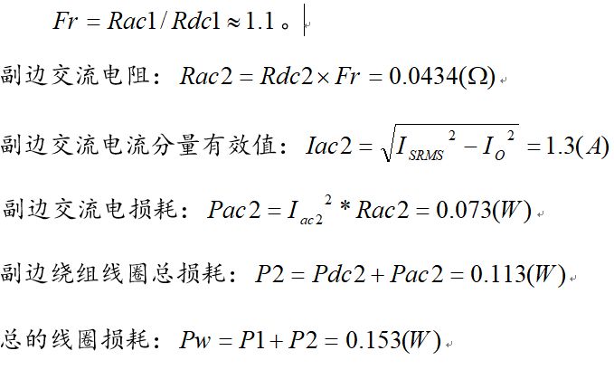 反激电源变压器原边电压__开关电源激励变压器