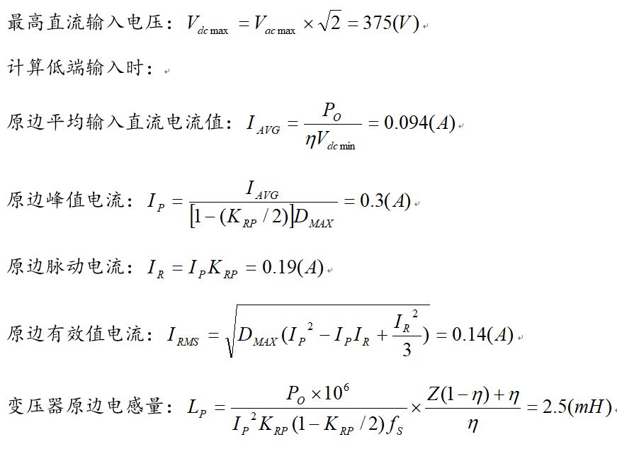 干货 | 电源反激变压器设计过程详解的图5