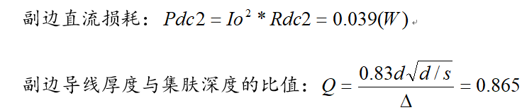 开关电源激励变压器_反激电源变压器原边电压_