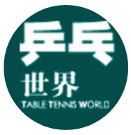 集訓秘密問答｜許昕：宿舍生活是「洗衣服」和「幹放鬆」 搞笑 第2張