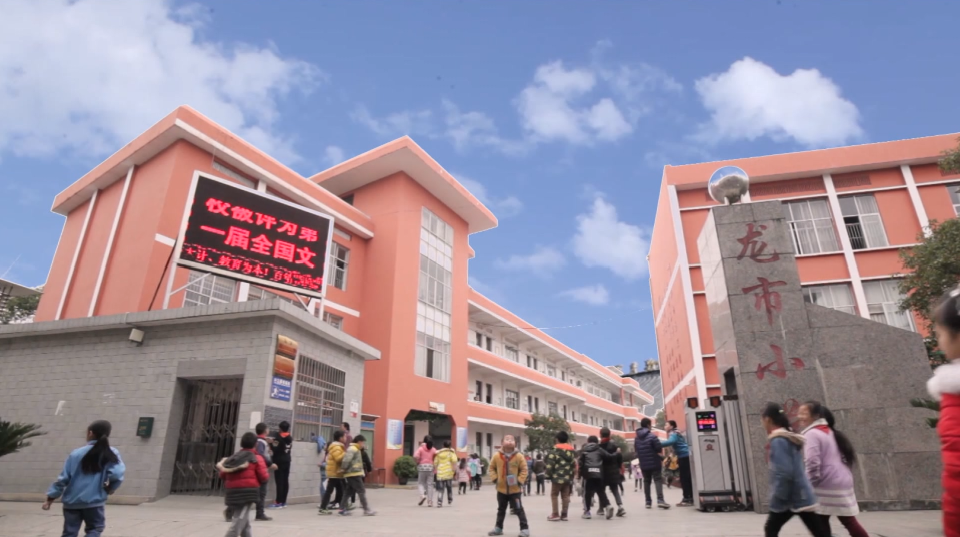 让红色飘香让文明闪光全国文明校园井冈山市龙市小学小记