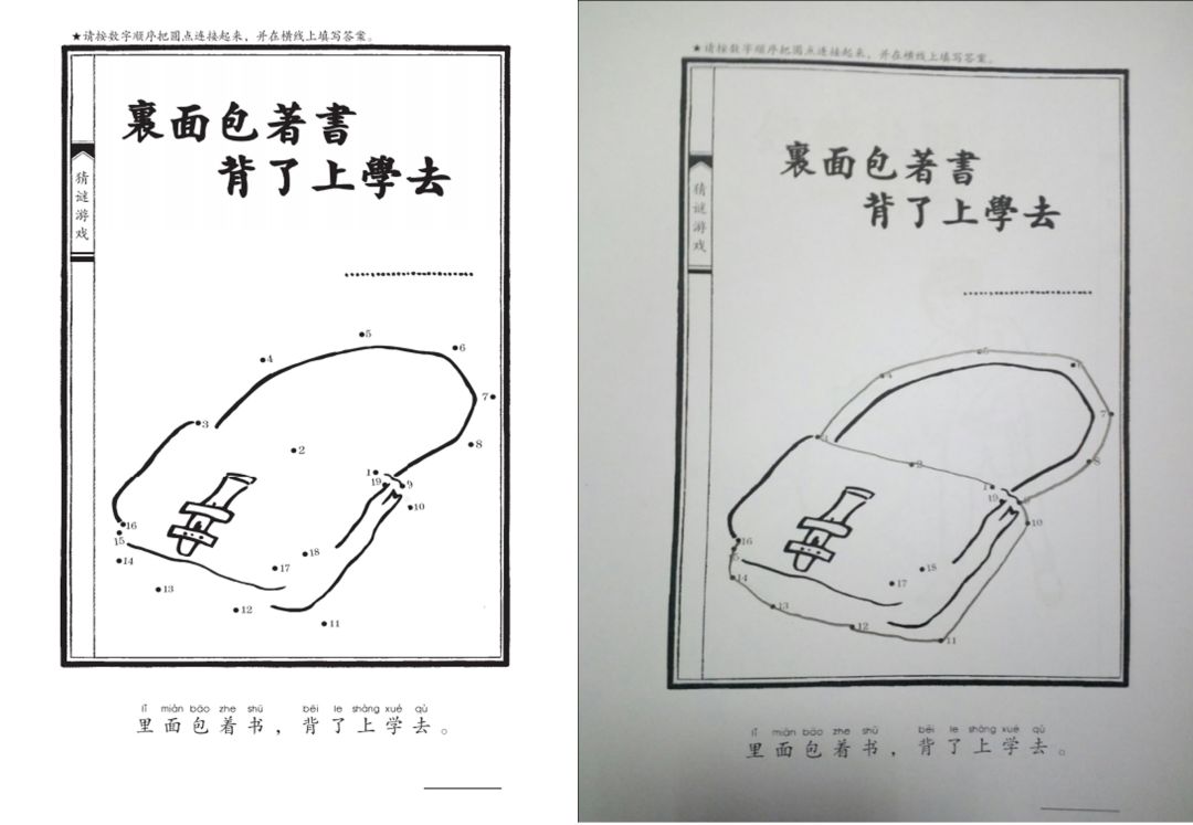 開團 | 《經典專註力訓練大書》真正毀掉孩子的不是智力太差，而是專註力不夠！ 親子 第17張