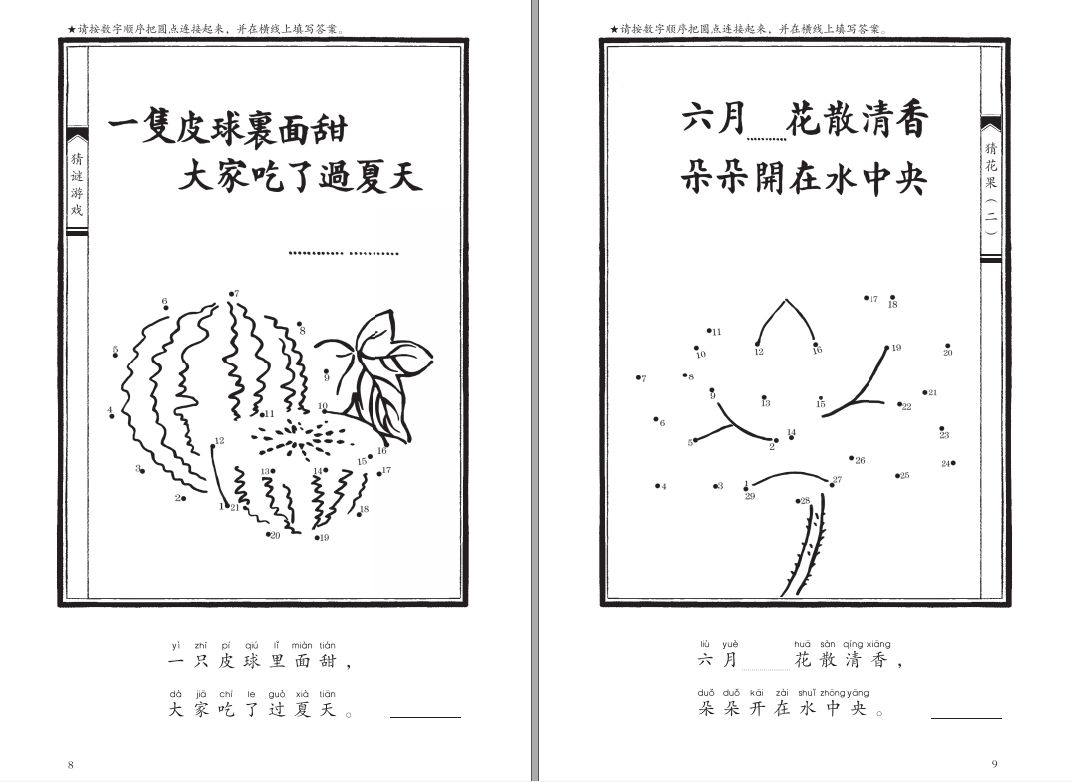 開團 | 《經典專註力訓練大書》真正毀掉孩子的不是智力太差，而是專註力不夠！ 親子 第14張