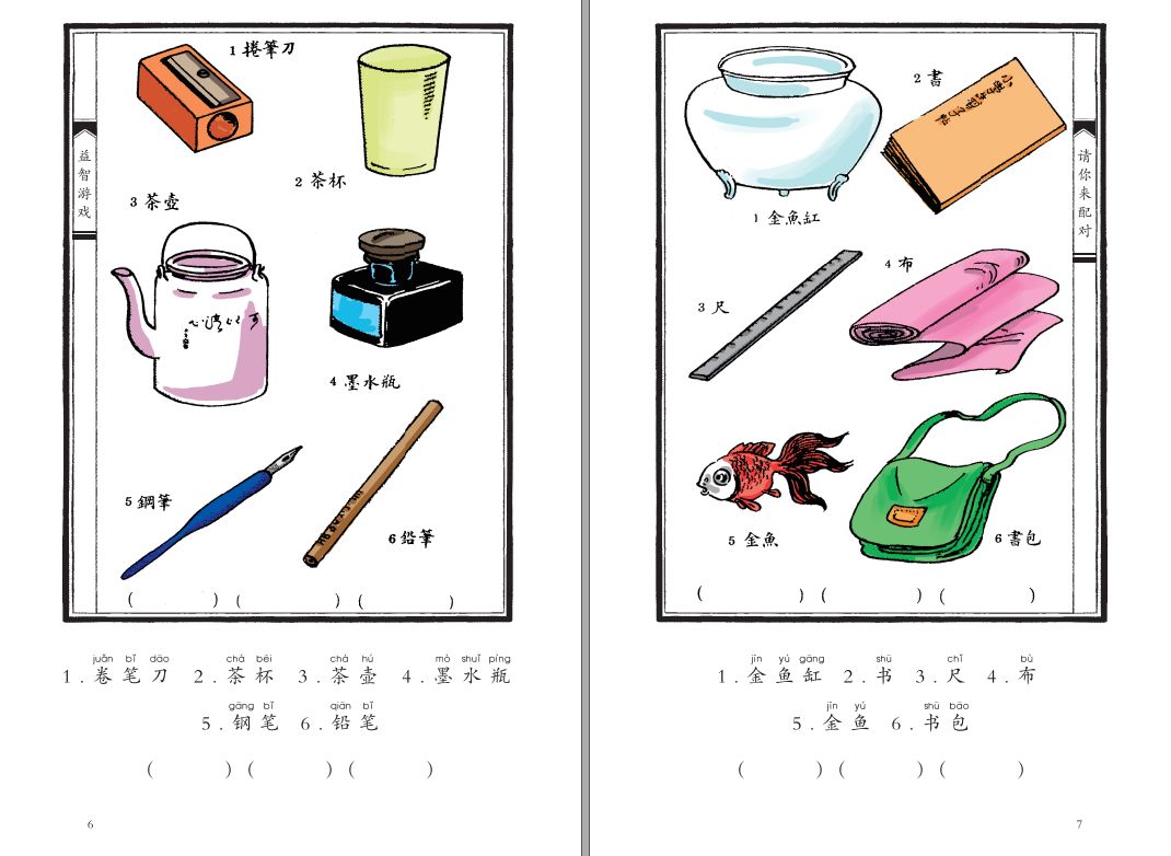 開團 | 《經典專註力訓練大書》真正毀掉孩子的不是智力太差，而是專註力不夠！ 親子 第13張