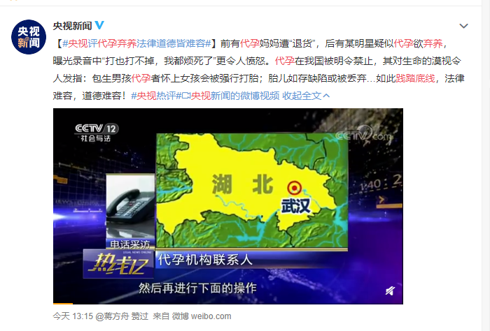 郑爽疑似代孕欲弃养：当婴儿如“商品”被买卖，代孕的黑暗远超过你想象……