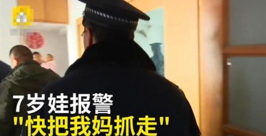 『7歲男孩報警抓媽媽』竟因為…… 孩子犯錯了該如何教育？ 萌寵 第2張