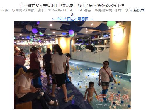 痛心！7歲男孩水中玩耍感染丹毒：夏季玩水，一定要注意這幾點 親子 第9張