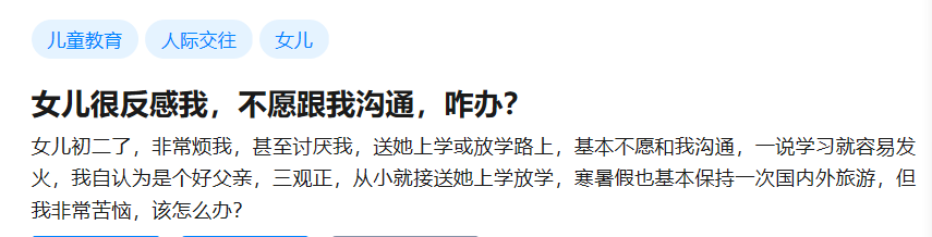 「為何孩子什麼都不願跟我說？」知道這些真相後，你還能淡定嗎？ 親子 第3張