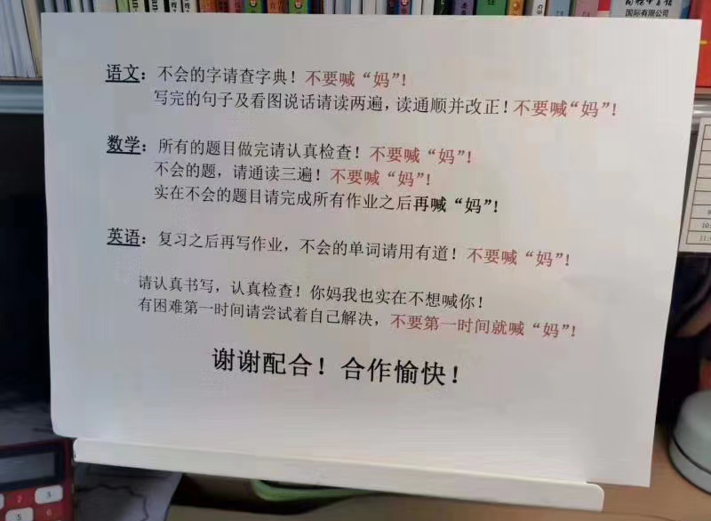 有事沒事，請不要喊「媽」！謝謝配合~ 親子 第3張